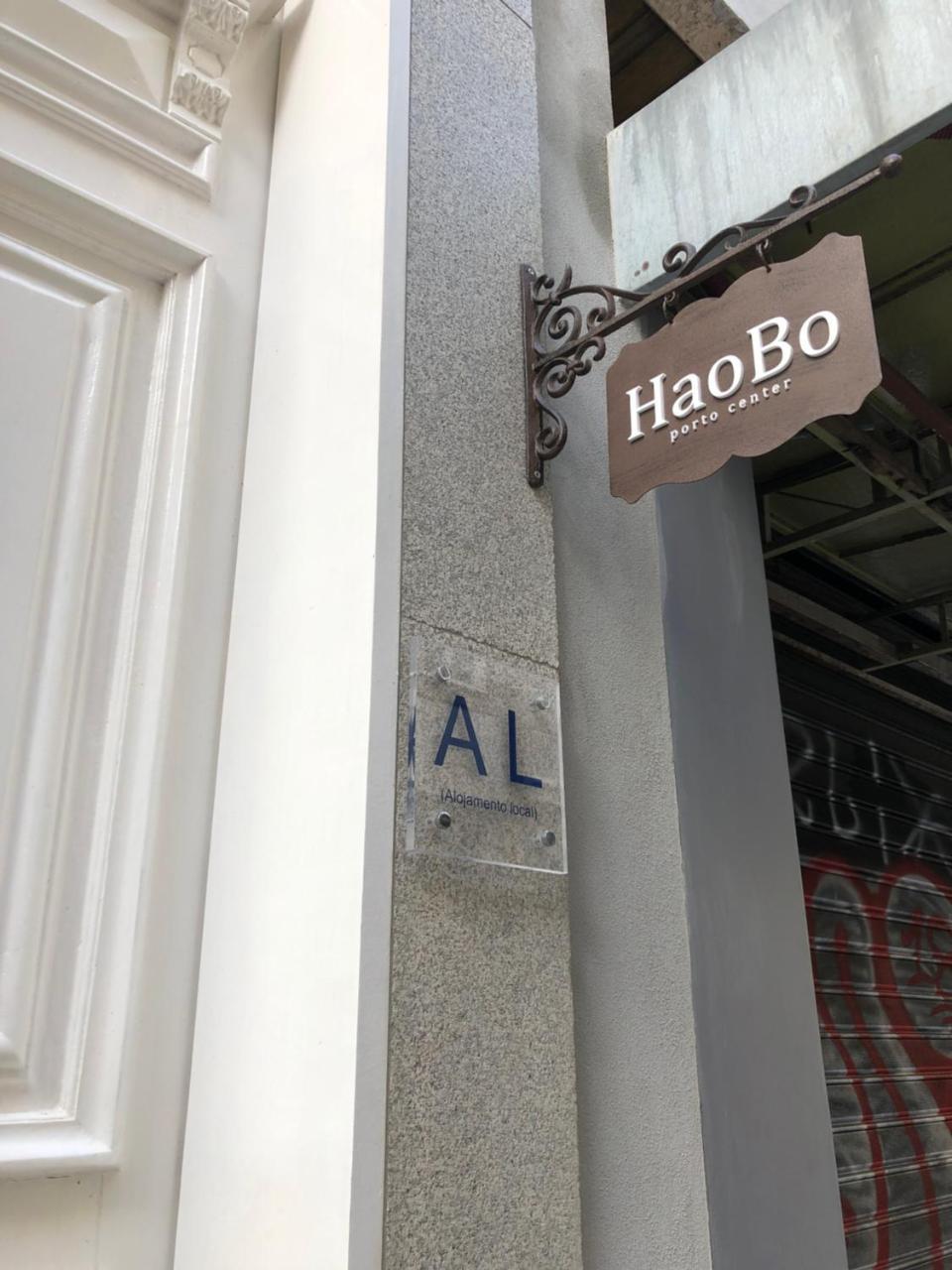 فندق Haobo Porto Center المظهر الخارجي الصورة